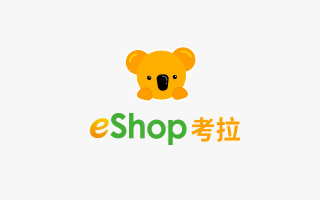 eshop母婴考拉